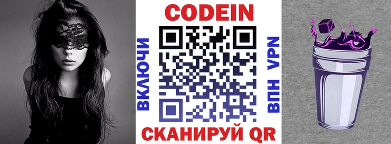 закладки  KRAKEN как войти  Codein Purple Drank  Дзержинск 