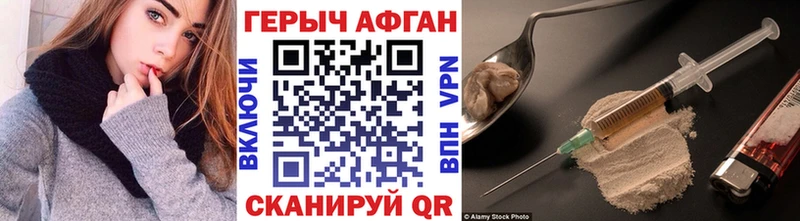 ГЕРОИН Heroin  Дзержинск 