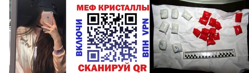 МЯУ-МЯУ mephedrone  дарнет шоп  Дзержинск 