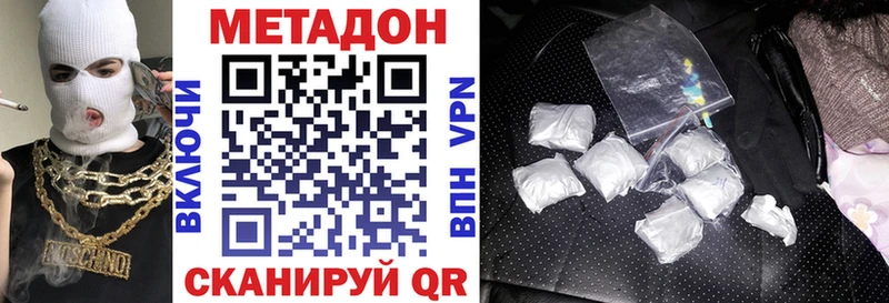 Метадон VHQ  Дзержинск 